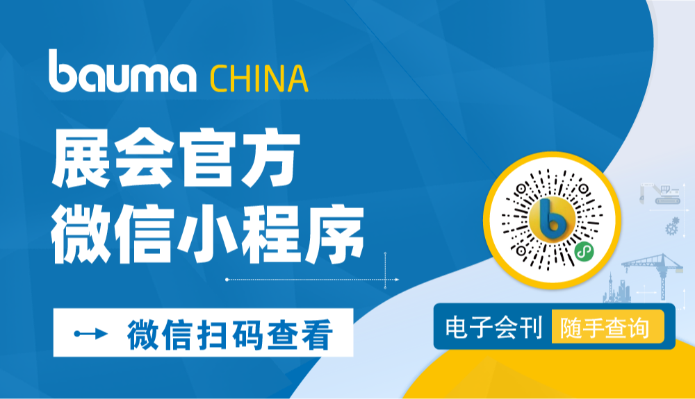 展商阵容