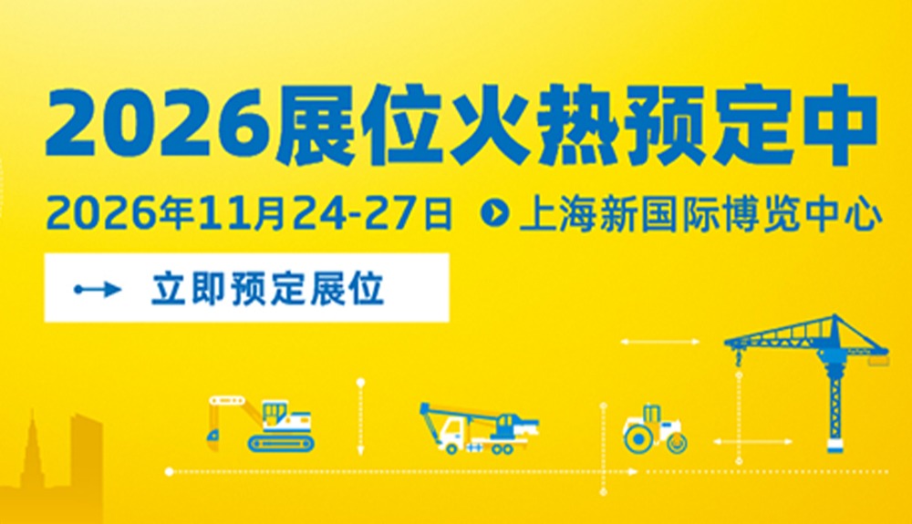 展位预定