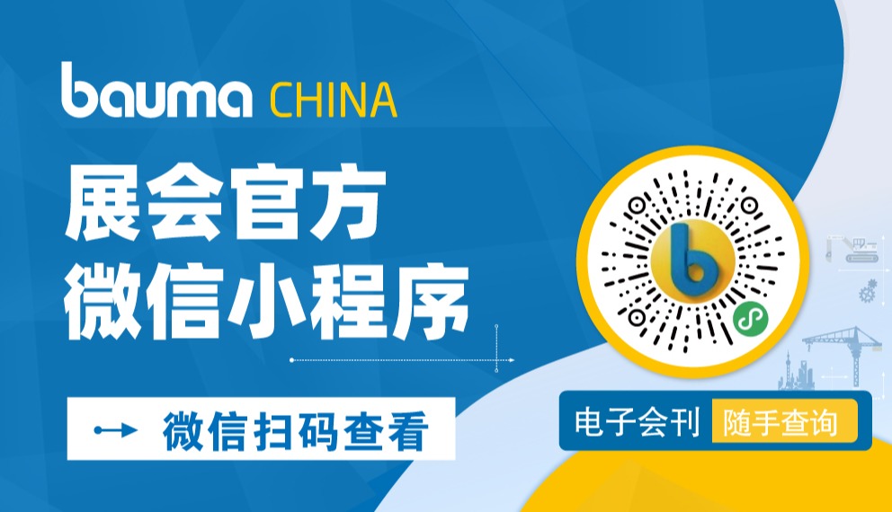 展商阵容