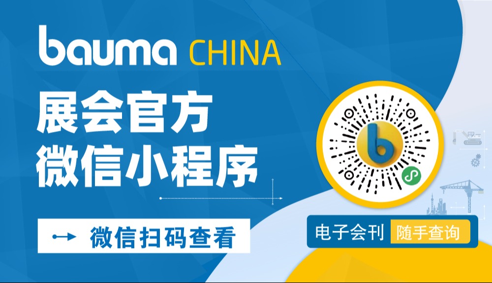 展商阵容