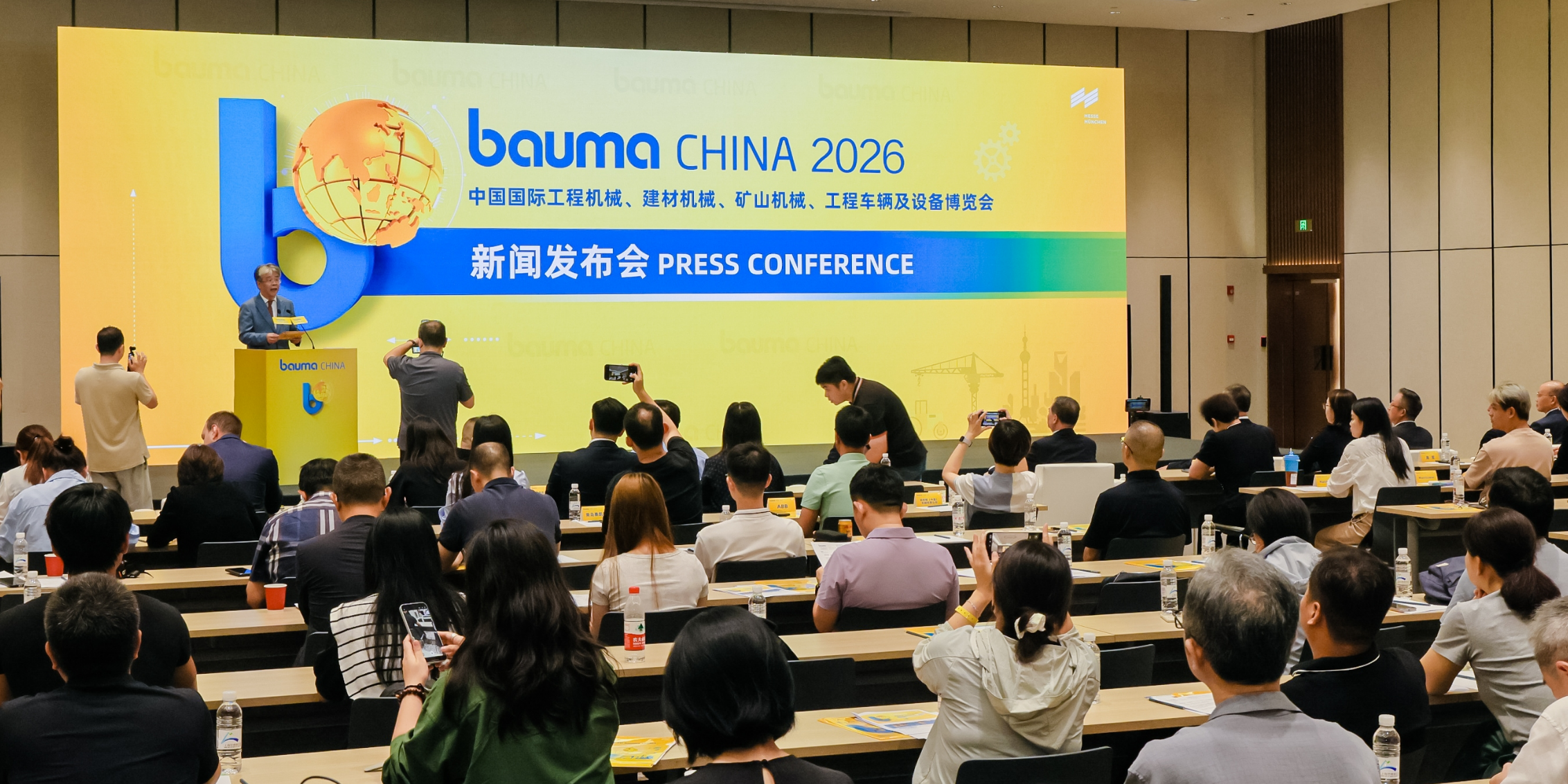 聚势双馆，共绘新篇！bauma CHINA 2026新闻发布会在沪召开